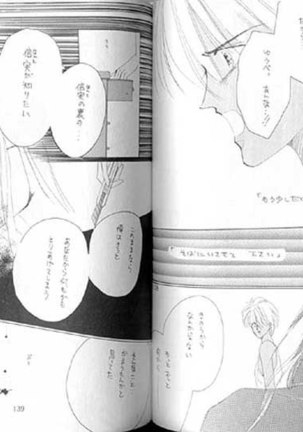 Gekiretsu Page #71