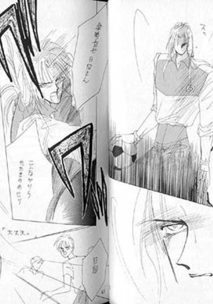 Gekiretsu - Page 22