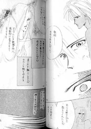 Gekiretsu - Page 84