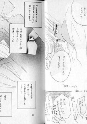Gekiretsu - Page 14