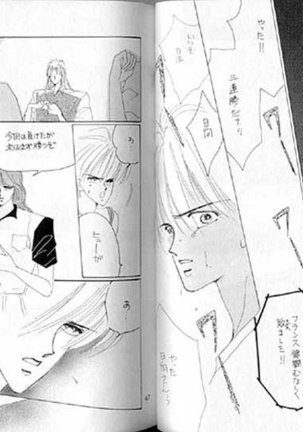 Gekiretsu - Page 24