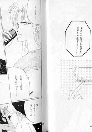 Gekiretsu - Page 11