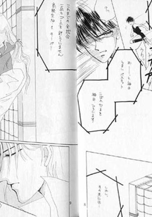 Gekiretsu - Page 5
