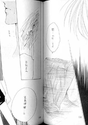 Gekiretsu - Page 68