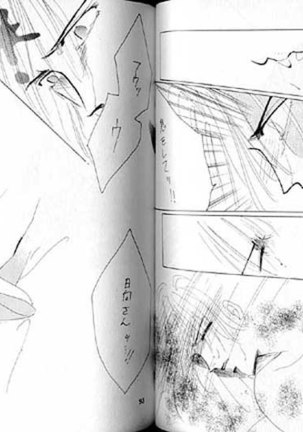 Gekiretsu Page #48