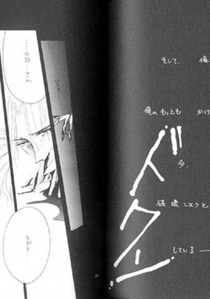 Gekiretsu - Page 77