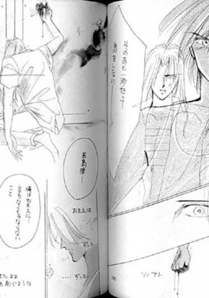 Gekiretsu - Page 92