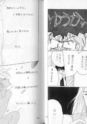 Gekiretsu - Page 12