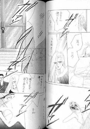 Gekiretsu - Page 89