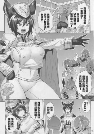 Oni Kyoukan no Zecchou Kunren Page #2