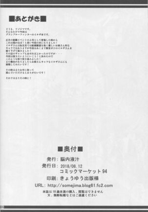 Oni Kyoukan no Zecchou Kunren Page #25