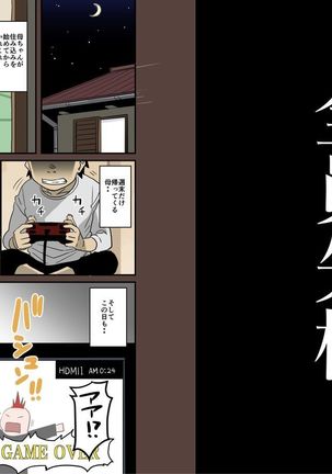 Zenin Shikkaku - Hahaoya no Mesubuta Sex Choukyou Kiroku - Page 198