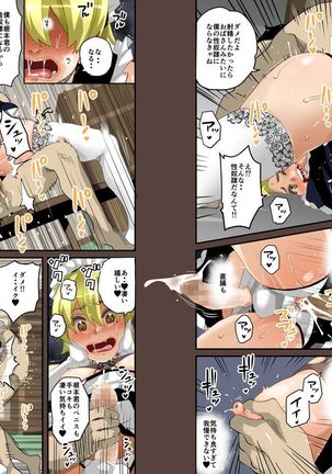 Zenin Shikkaku - Hahaoya no Mesubuta Sex Choukyou Kiroku - Page 140