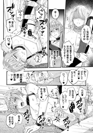 Otoko Kishi ga "Ku, Korose!" tte Iu kara Mesu Choukyou Shitemita Ch. 7 - Page 21