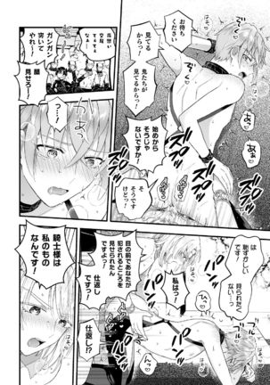 Otoko Kishi ga "Ku, Korose!" tte Iu kara Mesu Choukyou Shitemita Ch. 7 Page #17