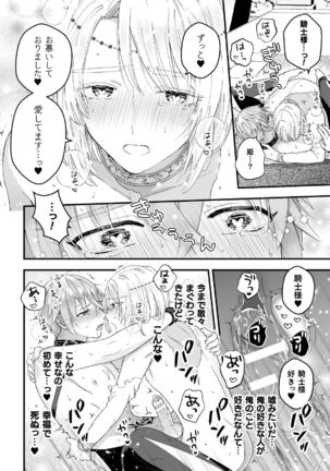 Otoko Kishi ga "Ku, Korose!" tte Iu kara Mesu Choukyou Shitemita Ch. 7 - Page 13