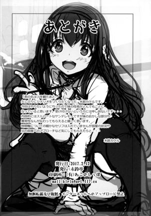 Inken na Imouto no Lavatory Life - Page 25