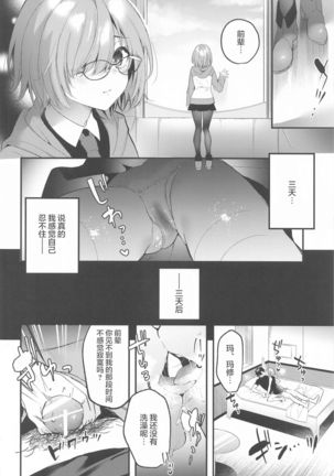 Kinyoubi wa Ai ni Yuki Mash Page #19