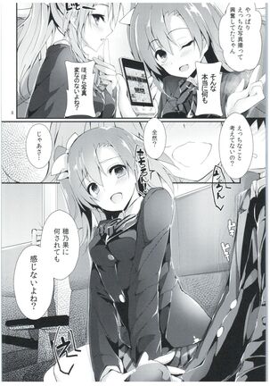 Shiawaseiki no SMIRAIL - Page 7