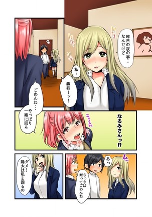 即ヤリブレスレットでハメ期到来！？JKもJDも奥の奥まで俺のモノ 1 - Page 28