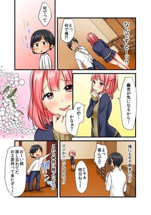 即ヤリブレスレットでハメ期到来！？JKもJDも奥の奥まで俺のモノ 1 Page #9