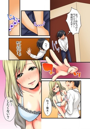 即ヤリブレスレットでハメ期到来！？JKもJDも奥の奥まで俺のモノ 1 Page #11