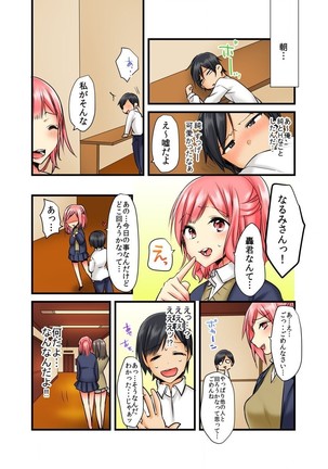 即ヤリブレスレットでハメ期到来！？JKもJDも奥の奥まで俺のモノ 1 - Page 26