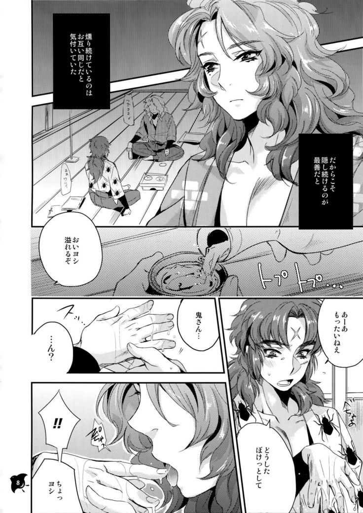 Senjou no Boys Life