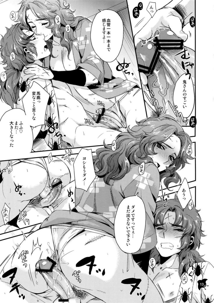 Senjou no Boys Life
