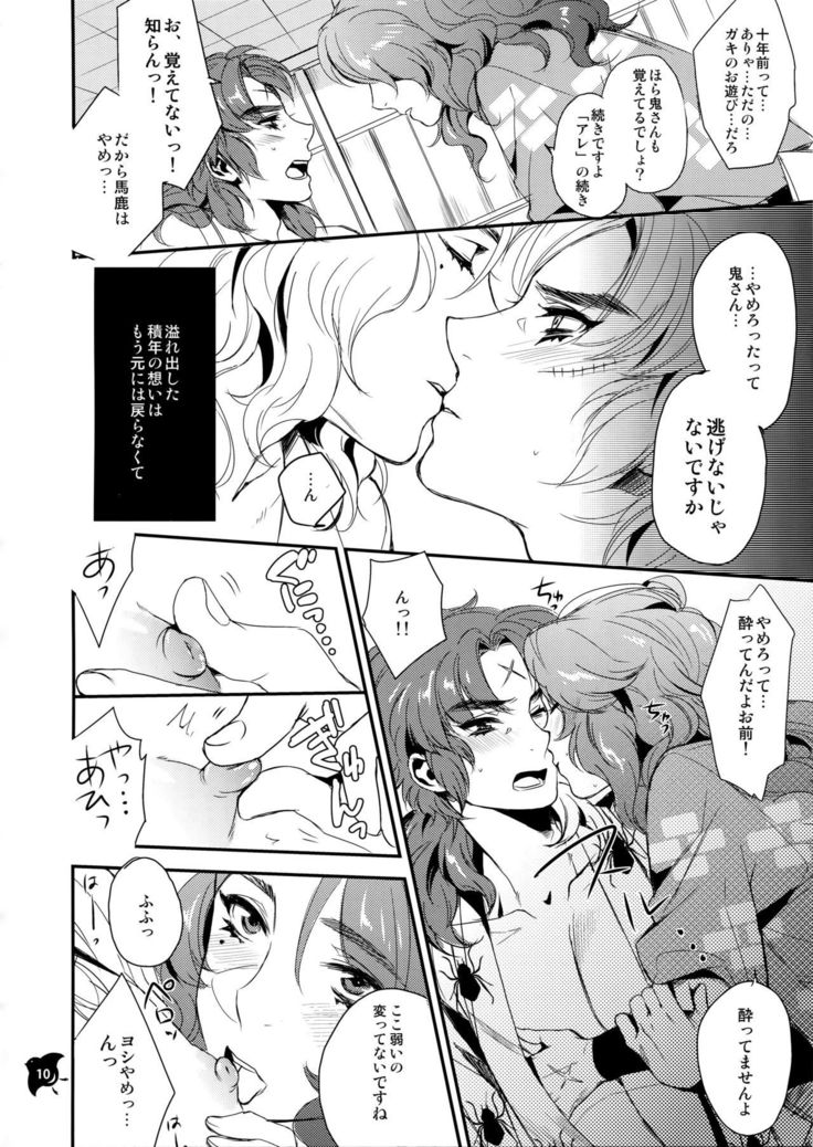 Senjou no Boys Life