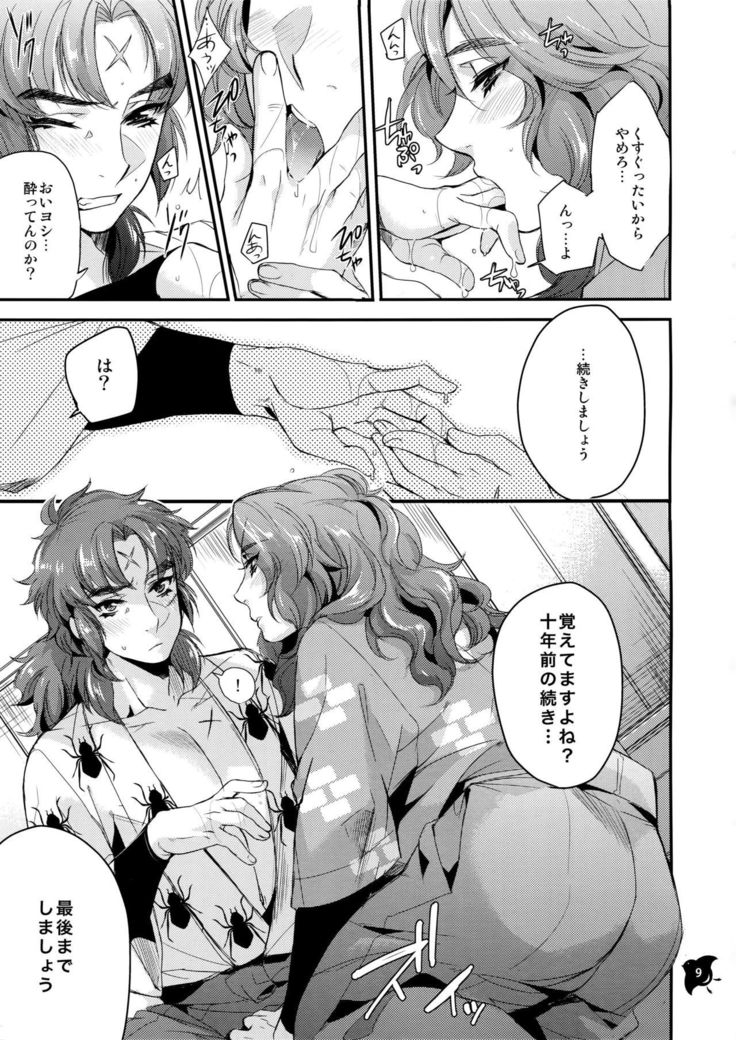 Senjou no Boys Life