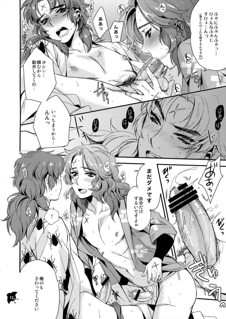 Senjou no Boys Life