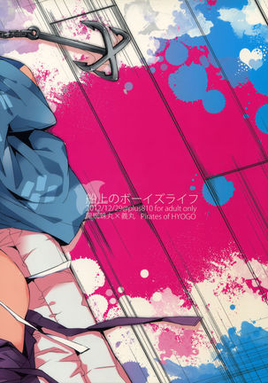 Senjou no Boys Life Page #22