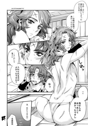 Senjou no Boys Life Page #19