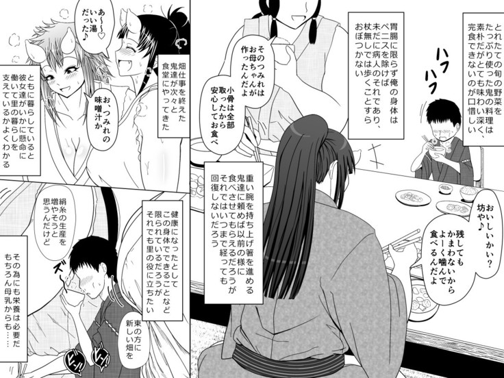 Human Boy in the Village of Ogres 2 ~Breast Feeding and Learning to Walk~