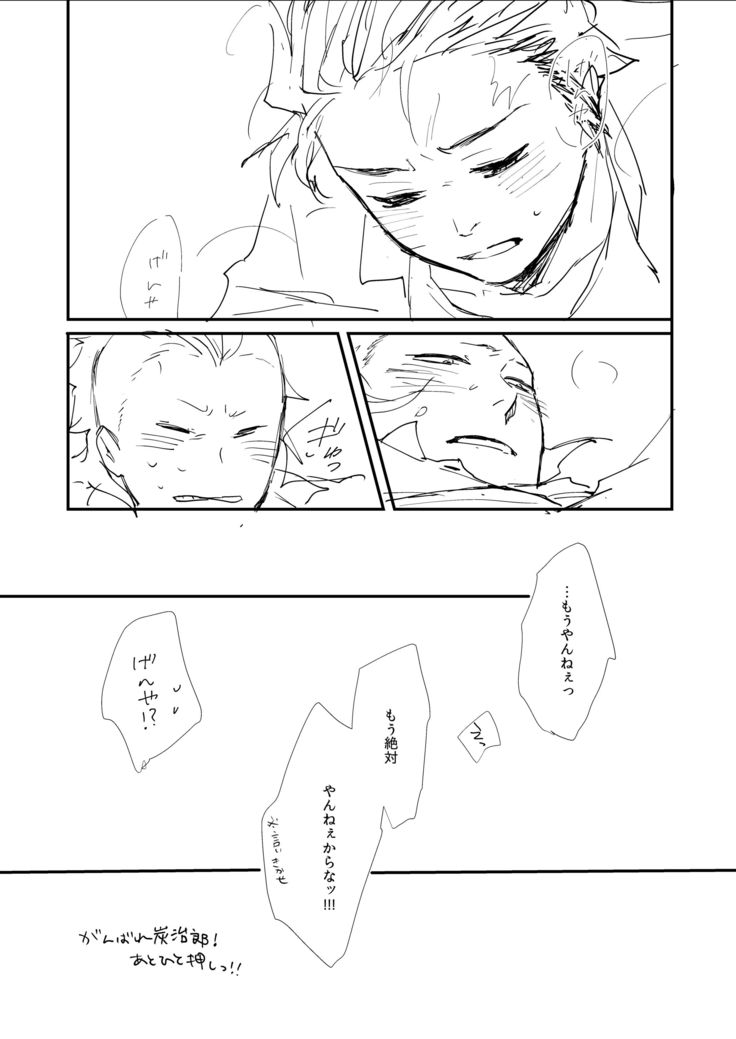 日輪鬼譚 既刊／炭×玄
