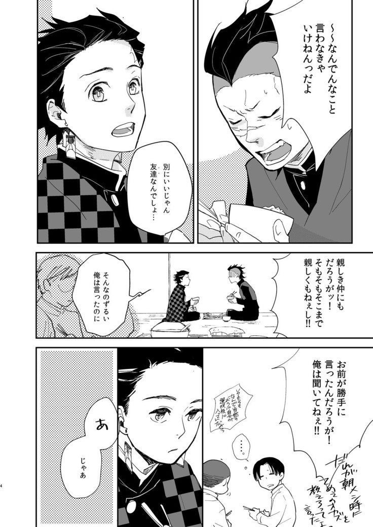 日輪鬼譚 既刊／炭×玄