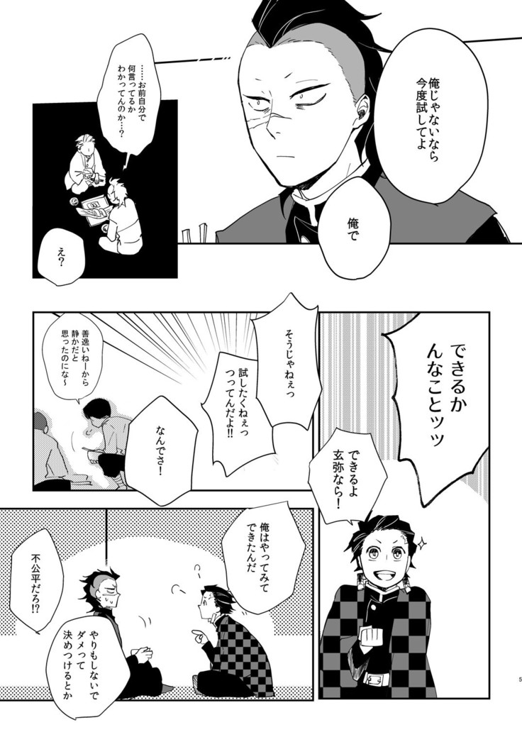 日輪鬼譚 既刊／炭×玄