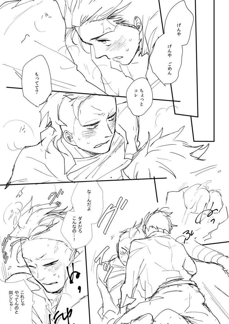 日輪鬼譚 既刊／炭×玄