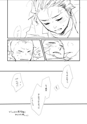 日輪鬼譚 既刊／炭×玄 Page #17