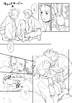 日輪鬼譚 既刊／炭×玄 Page #15