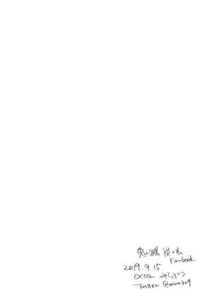 日輪鬼譚 既刊／炭×玄 Page #18