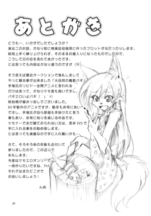 Kitsune no Yomeiri - Page 28