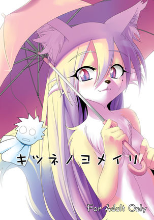 Kitsune no Yomeiri Page #1