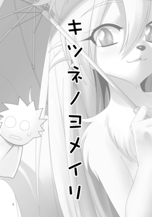 Kitsune no Yomeiri Page #2