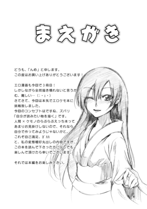 Kitsune no Yomeiri - Page 3