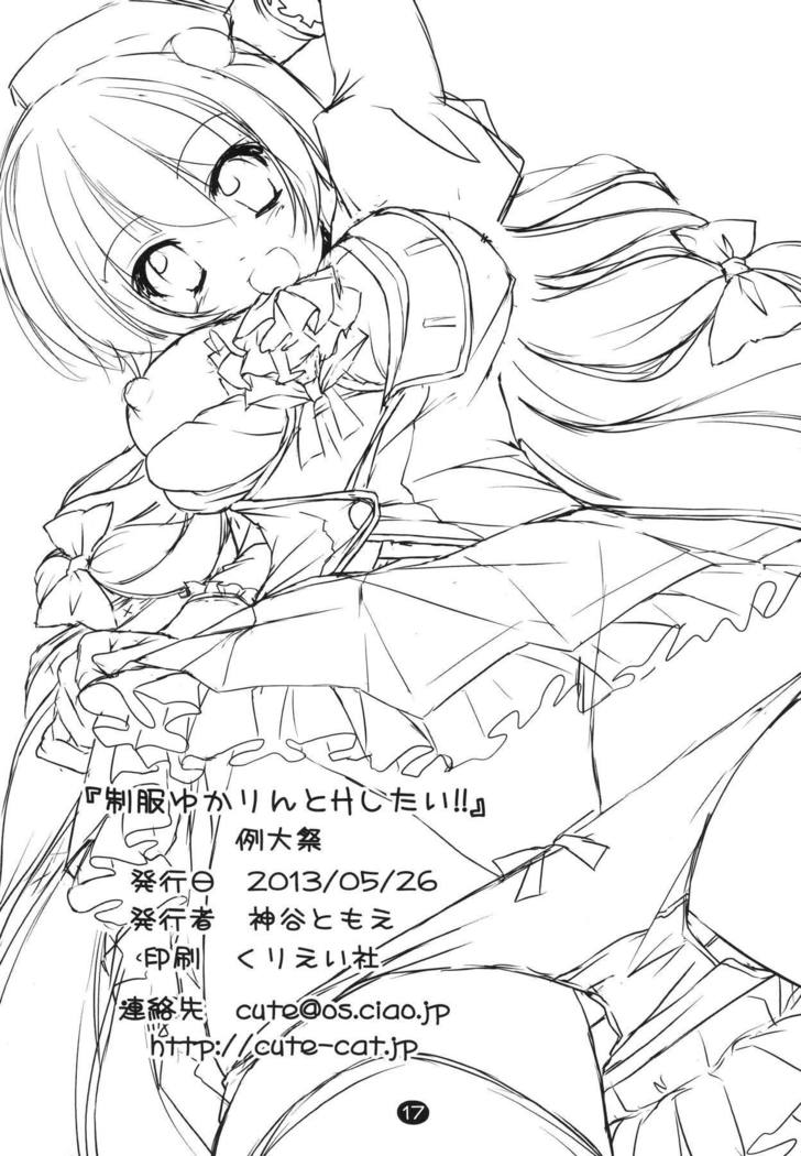 Seihuku Yukarin to H Shitai!!
