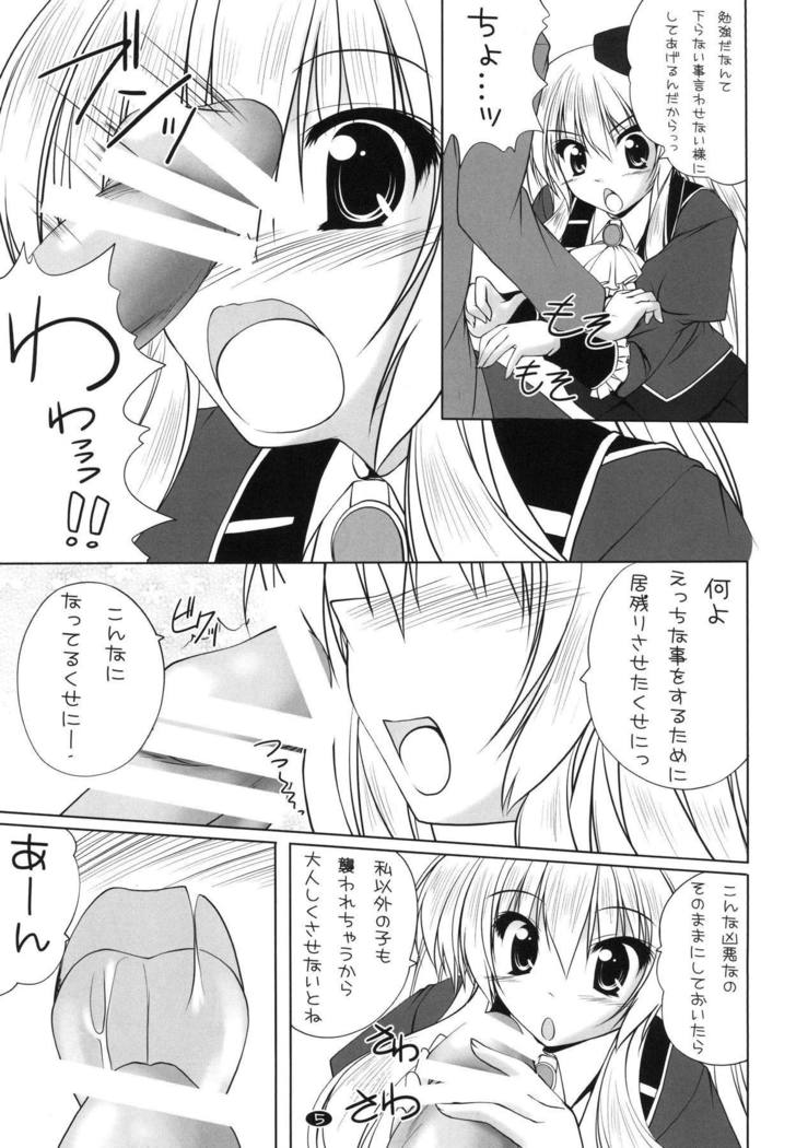 Seihuku Yukarin to H Shitai!!