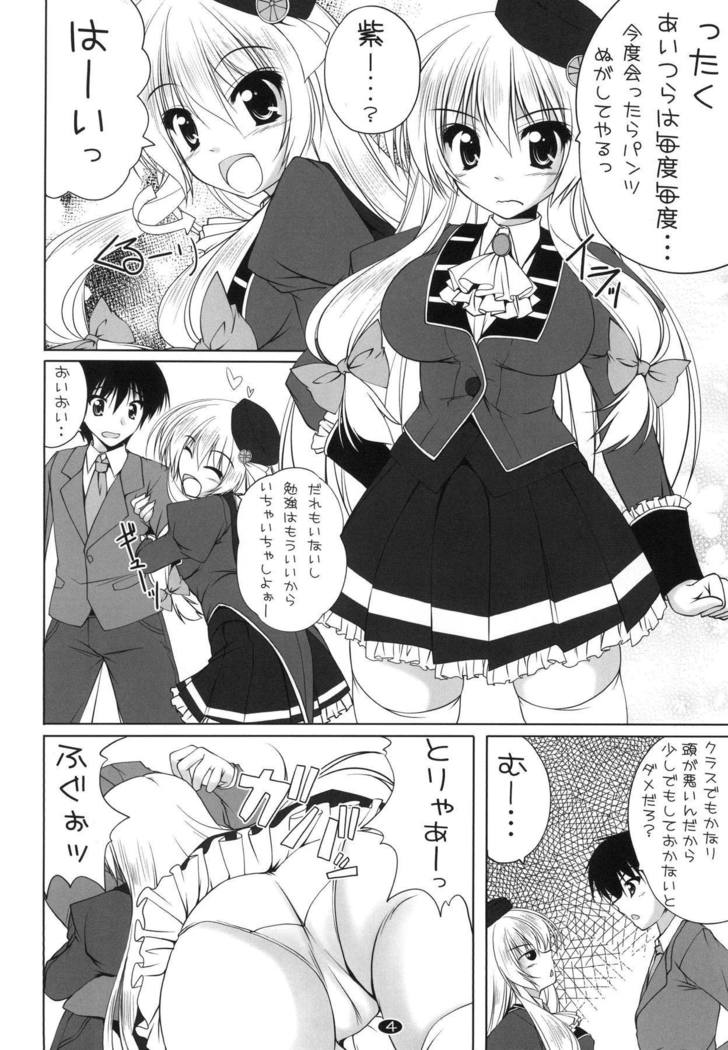 Seihuku Yukarin to H Shitai!!