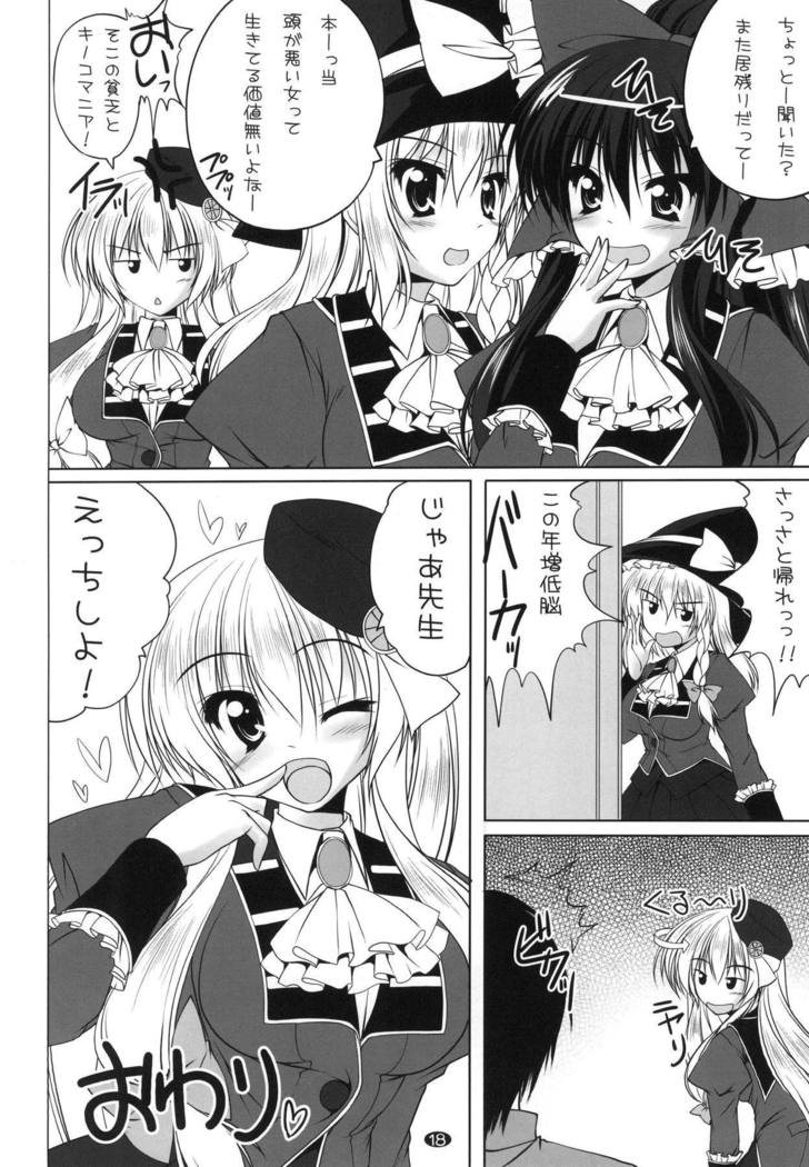 Seihuku Yukarin to H Shitai!!
